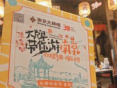 -南京大牌档(崇文门国瑞店)