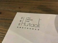 -胡桃里音乐酒馆(曲江店)