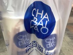 -茶百道(新城市广场店)