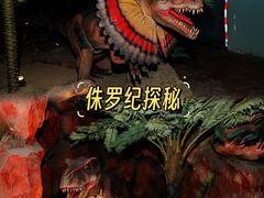 -长鹿旅游休博园