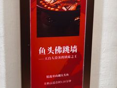 -印象天台·非遗文化美食