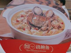 -如一鸡鲍鱼·粤式煲汤(长泰广场店)