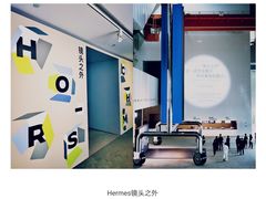 -上海当代艺术博物馆