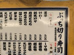 -元祖ぶっち切り寿司 魚心(三宫店)