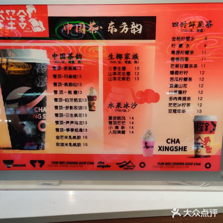 2元喝大杯奶茶，还能加雪顶✨🧋