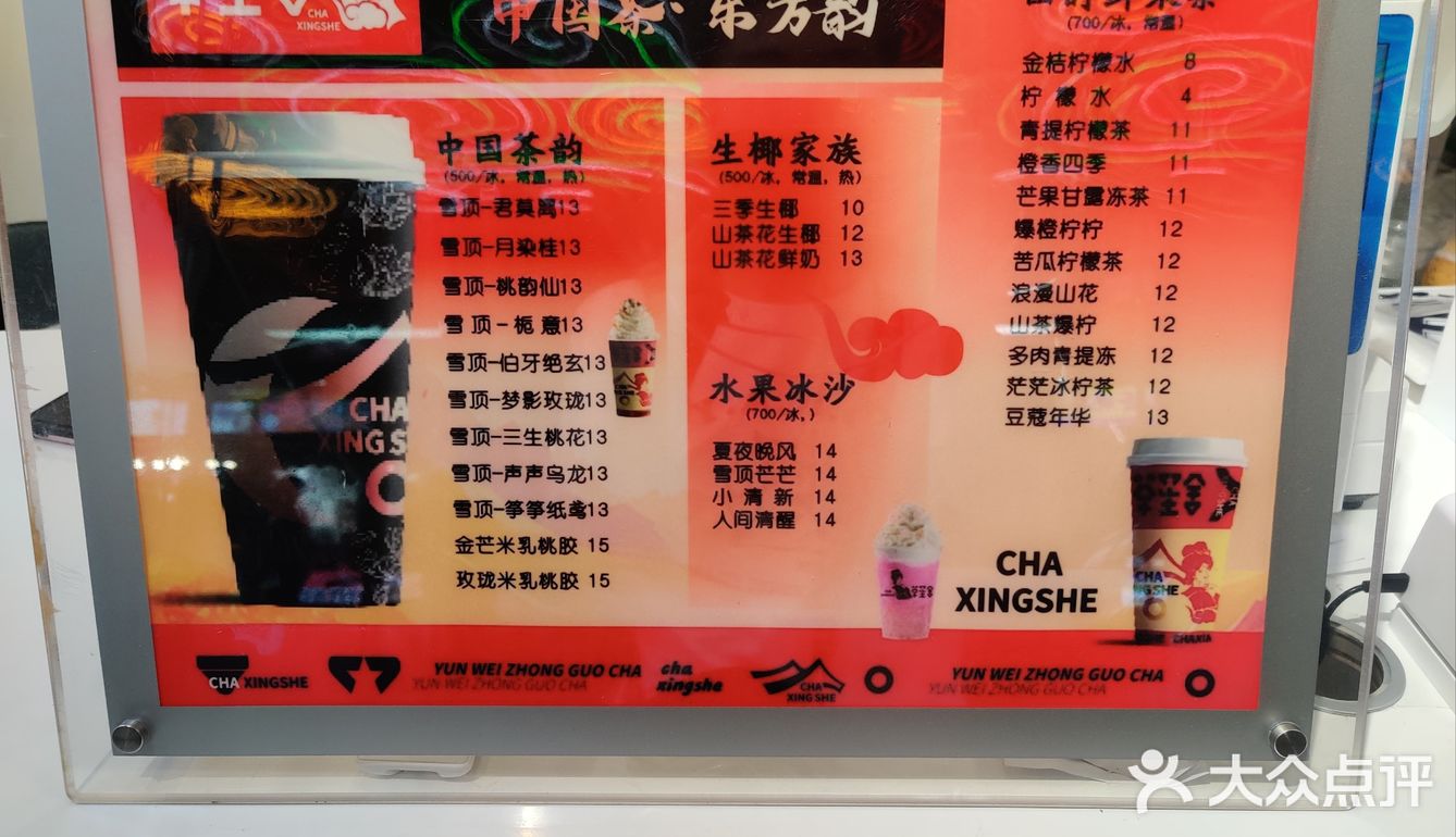 2元喝大杯奶茶，还能加雪顶✨🧋