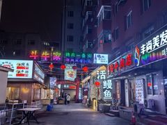 -平壤馆(西塔街店)