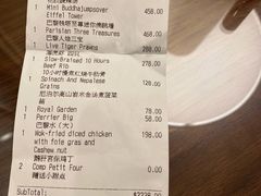 账单-巴黎轩(澳门巴黎人店)
