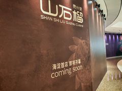 -北京清河万象汇