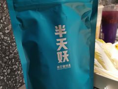 -半天妖烤鱼(丰科万达店)