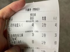-红椒香·闽北光泽菜·宴请聚会(奥体店)