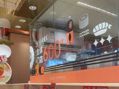 -争鲜回转寿司(太阳宫凯德PLUS店)