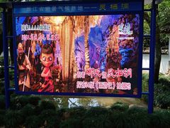 -灵栖洞天