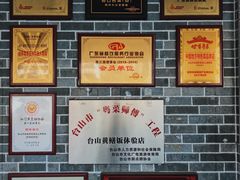 -台山美食一绝阿四台山黄鳝饭(阿四创作店)