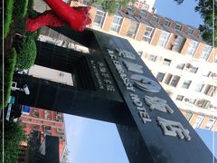 -北京A·C·Embassy酒店(三里屯工人体育场地铁站店)