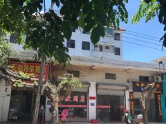 -四更周店烤乳猪
