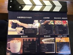 -太麻里文创咖啡馆(创意设计中心店)