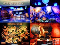 -沈阳海洋探索中心