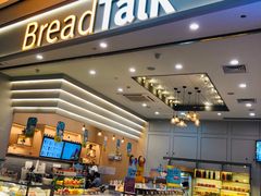 门面-BreadTalk面包新语·烘焙蛋糕(深业上城店)