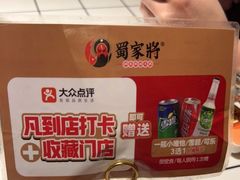 -蛙一刀·麻椒鱼火锅(金仙桥店)