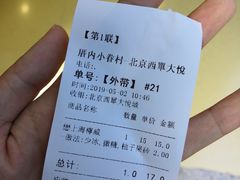 -厝内小眷村(西单大悦城店)