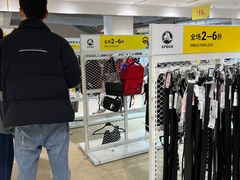 -BIGOFFS 超级折扣(仁恒伊势丹店)