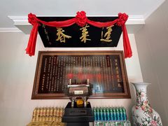 -蓬莱春(毓璜顶店)