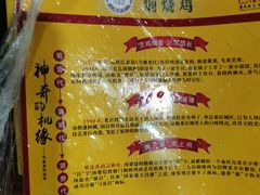 -弓虽昌焖烧鸡(大竹林店)