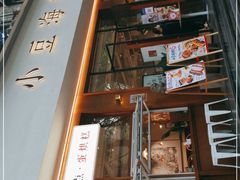 门面-小豆海棠(人民南路店)