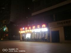 -食潮汕头鲜牛馆(望京保利店)