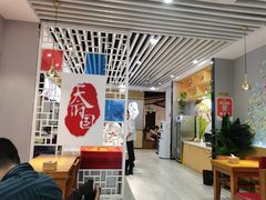 大堂-天府国麻辣香锅(李沧万达店)