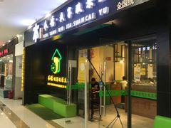 -上海苏航生活广场