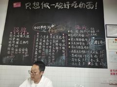 -沪西老弄堂面馆(定西路店)