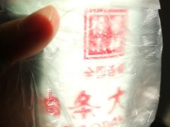 -徐家小铺油条大王(建设东路店)