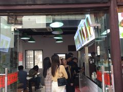 门面-赵元章肉骨烧(山塘街店)