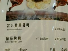菜单-红红烤鸭店(西单店)