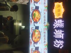 -桂湘缘卤味螺蛳粉