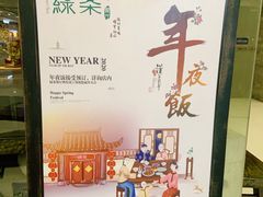 -绿茶餐厅(乐峰广场店)