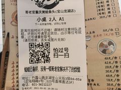 -哥老官重庆美蛙鱼头(宝山龙湖店)