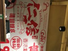 -仁信双皮奶(庙前直街店)