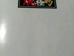-鸟内会(河北路店)
