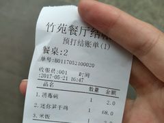-竹苑餐厅