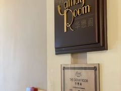 -上海和平饭店-华懋阁 The Cathay Room