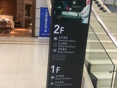 -蠡口东方明珠家具城(建元路店)