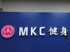 -MKC健身工作室(北亭店)