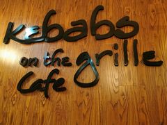 -克比叔叔印度餐厅Kebabs on the Grille(永康路分店)