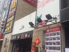 门面-银亿滨江中心