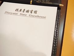 -钓鱼台国宾馆