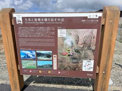 -阿苏山