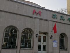 -苏氏牛肉面(北京南路店)